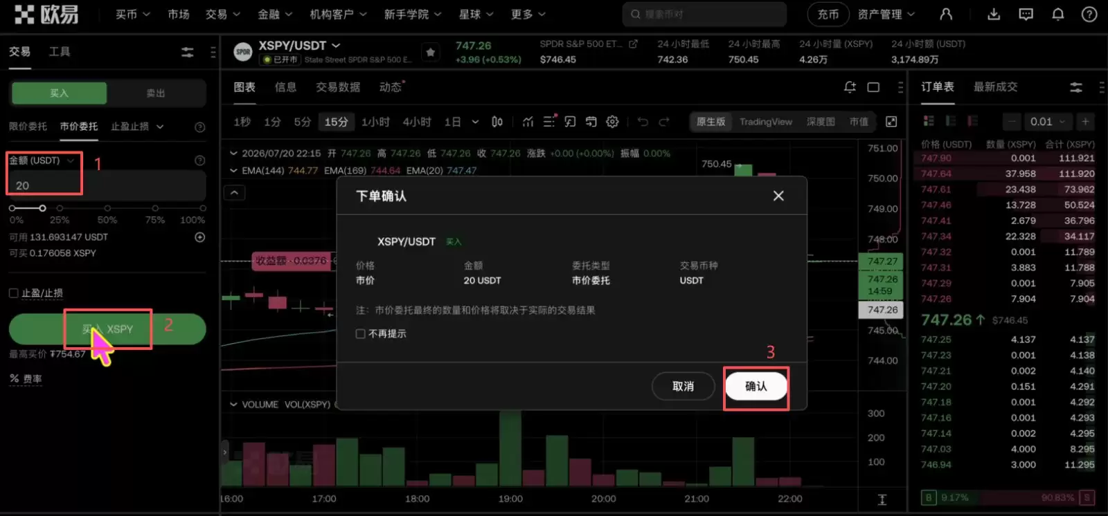 在OKX欧易怎么买SPY的股票代币？