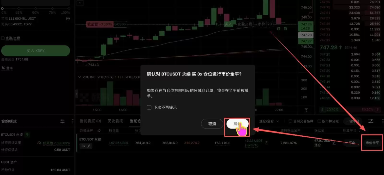 在OKX欧易怎么买SPY的股票代币？