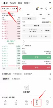 比特币合约交易新手实操指南（2026年币安版）