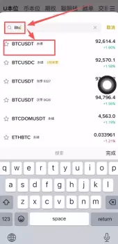 第一步：进入合约界面与选择合约类型_图2