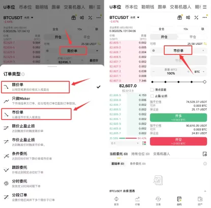 比特币合约交易新手实操指南（2026年币安版）