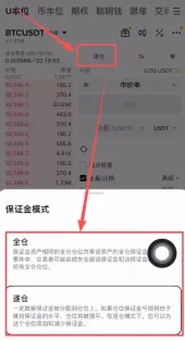 第二步：内核风控——仓位模式选择