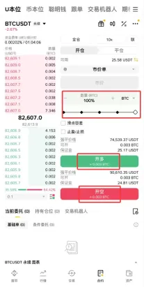 比特币合约交易新手实操指南（2026年币安版）