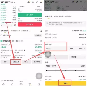 币安设置止盈止损