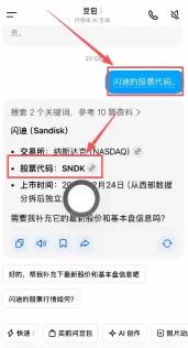 闪迪股票代币怎么买?欧意DEX购买闪迪(SNDK)股票代币操作教程