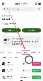 闪迪股票代币怎么买?欧意DEX购买闪迪(SNDK)股票代币操作教程
