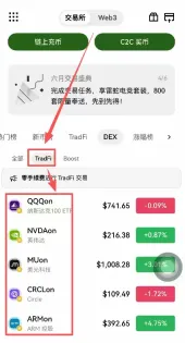 闪迪股票代币怎么买?欧意DEX购买闪迪(SNDK)股票代币操作教程