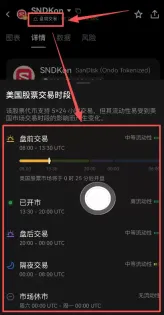 闪迪股票代币怎么买?欧意DEX购买闪迪(SNDK)股票代币操作教程