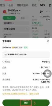 闪迪股票代币怎么买?欧意DEX购买闪迪(SNDK)股票代币操作教程