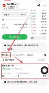 闪迪股票代币怎么买?欧意DEX购买闪迪(SNDK)股票代币操作教程