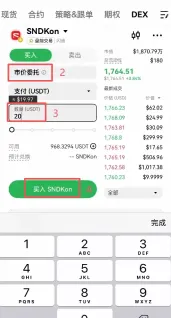 闪迪股票代币怎么买?欧意DEX购买闪迪(SNDK)股票代币操作教程