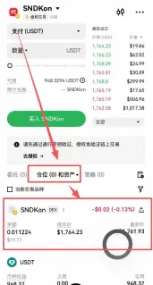 闪迪股票代币怎么买?欧意DEX购买闪迪(SNDK)股票代币操作教程