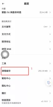币安美股交易功能怎么开通?币安购买美股教学