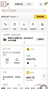 币安美股交易功能怎么开通?币安购买美股教学