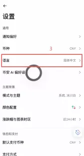 币安美股交易功能怎么开通?币安购买美股教学
