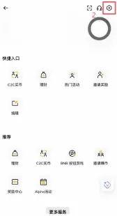 币安美股交易功能怎么开通?币安购买美股教学