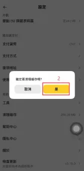 币安美股交易功能怎么开通?币安购买美股教学