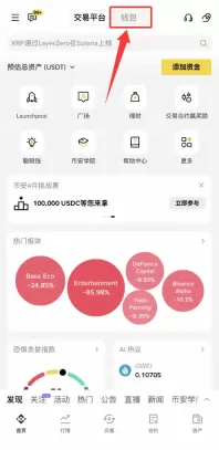 SpaceX Pre-IPO购买教学：币安、OKX、Bitget和BingX交易所完整比较