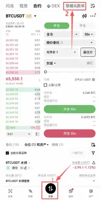 欧易OKX跟单功能怎么用？2026最新操作方法与交易员筛选技巧