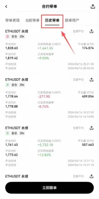 鸥易OKX跟单功能怎么用？2026最新操作方法与交易员筛选技巧