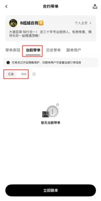 欧易OKX跟单功能怎么用？2026最新操作方法与交易员筛选技巧