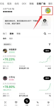 鸥易OKX跟单功能怎么用？2026最新操作方法与交易员筛选技巧