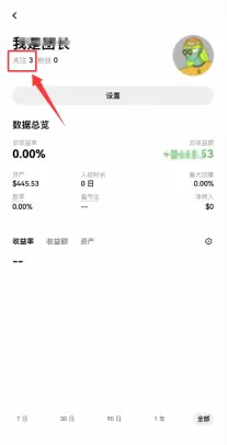 鸥易OKX跟单功能怎么用？2026最新操作方法与交易员筛选技巧