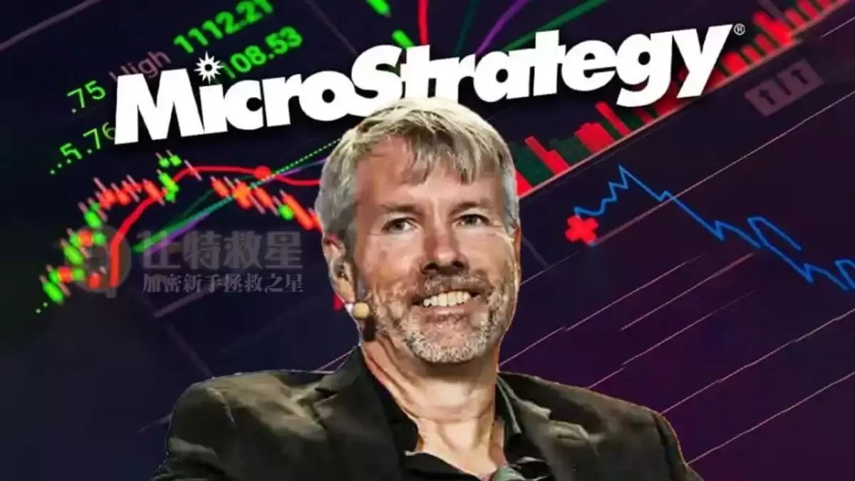 微策略：持有最多比特币的公司