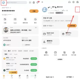 Bybit手续费率及查询教学