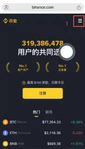 安卓手机用户下载币安APP教程