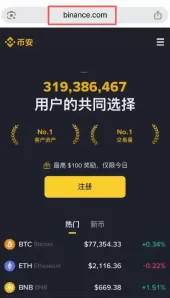 安卓手机用户下载币安APP教程