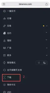 安卓手机用户下载币安APP教程