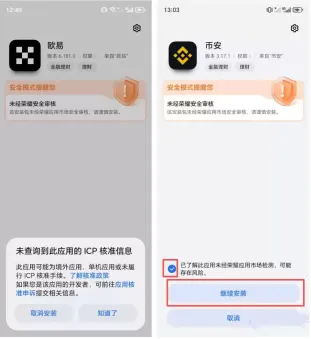 币安App更新失败怎么操作?安卓手机最有效的解决方法