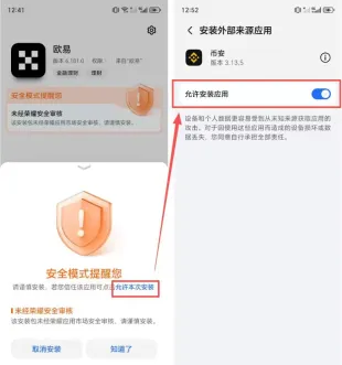 币安App更新失败怎么操作?安卓手机最有效的解决方法