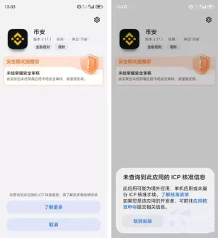 币安App更新失败怎么操作?安卓手机最有效的解决方法