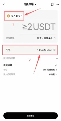 什么是定投策略?用欧易怎么设置自动定投比特币?新手操作流程