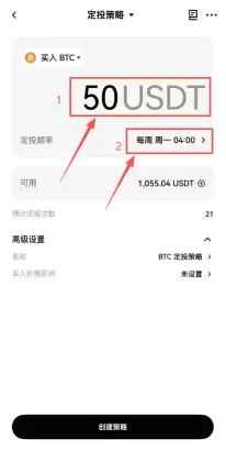 什么是定投策略?用欧易怎么设置自动定投比特币?新手操作流程
