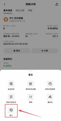 什么是定投策略?用欧易怎么设置自动定投比特币?新手操作流程