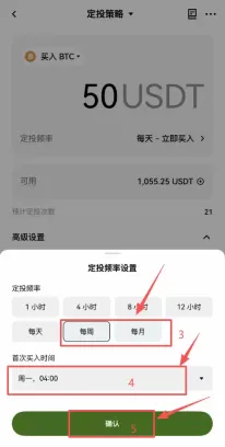 什么是定投策略?用欧易怎么设置自动定投比特币?新手操作流程