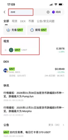 Mantle(MNT)币是什么?如何购买?MNT运作方式、代币经济学及未来发展规划