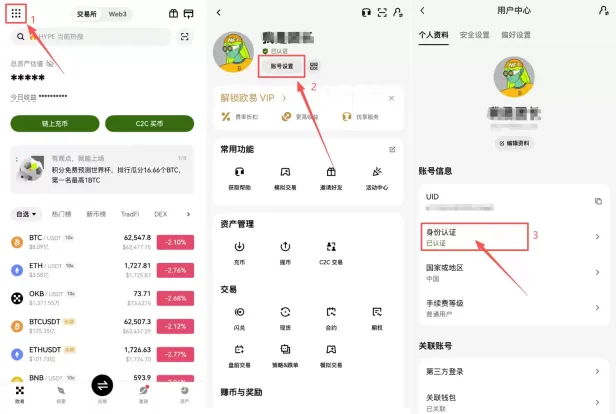 APP端_图6