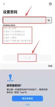 APP端_图5