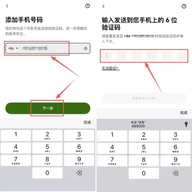 APP端_图4