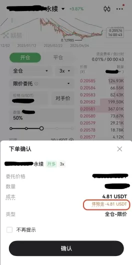 APP端_图15