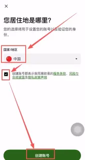 OKX新用户注册与地区选择