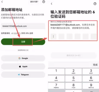 OKX新用户注册与地区选择