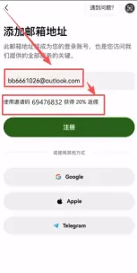 OKX新用户注册与地区选择