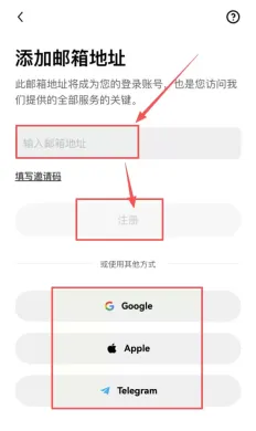 OKX新用户注册与地区选择