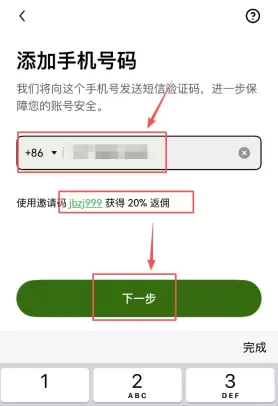 OKX新用户注册与地区选择