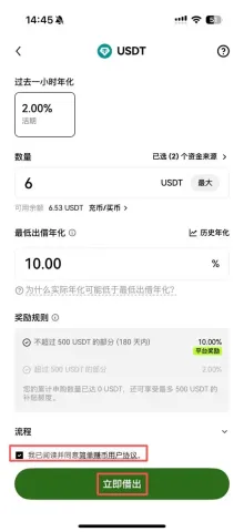欧易简单赚币开启教学